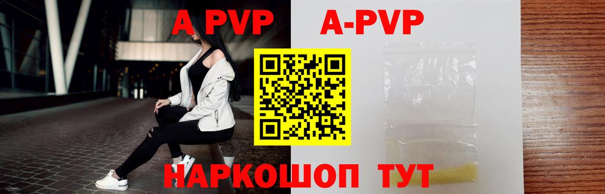 Северобайкальск  Alfa_PVP Соль  Alpha-PVP кристаллы  Вход с VPN 