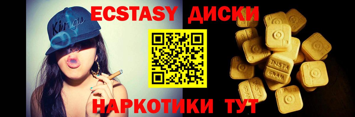 ЭКСТАЗИ mix  Экстази  Северобайкальск  Вход с VPN  Экстази VHQ 