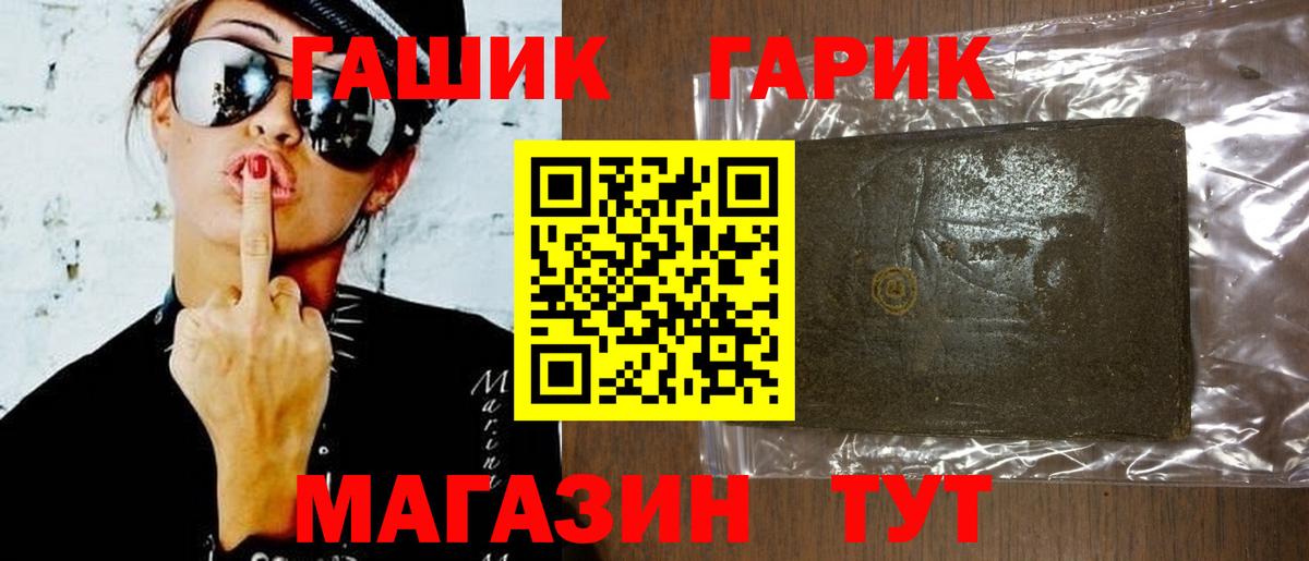 Гашиш Premium  ГАШ Premium  Вход с VPN  Северобайкальск 