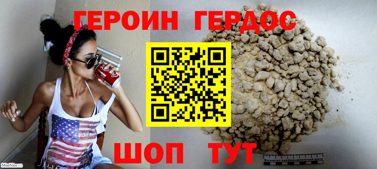 Северобайкальск  Героин Афган  Вход с VPN 