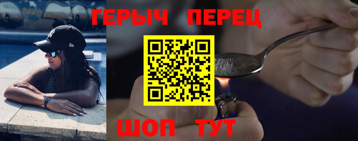 Героин Heroin Северобайкальск