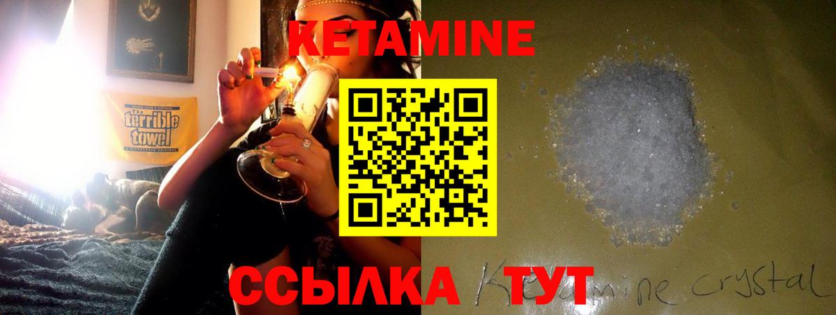 маркетплейс телеграм  Кетамин VHQ  Вход с VPN  Северобайкальск  КЕТАМИН VHQ 
