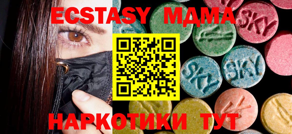 MDMA молли  МДМА кристаллы  MDMA  Вход с VPN  Северобайкальск 