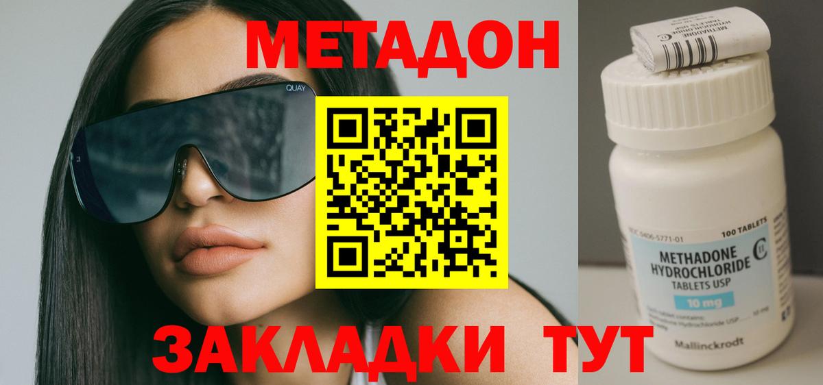 Северобайкальск  Метадон мёд  Вход с VPN 