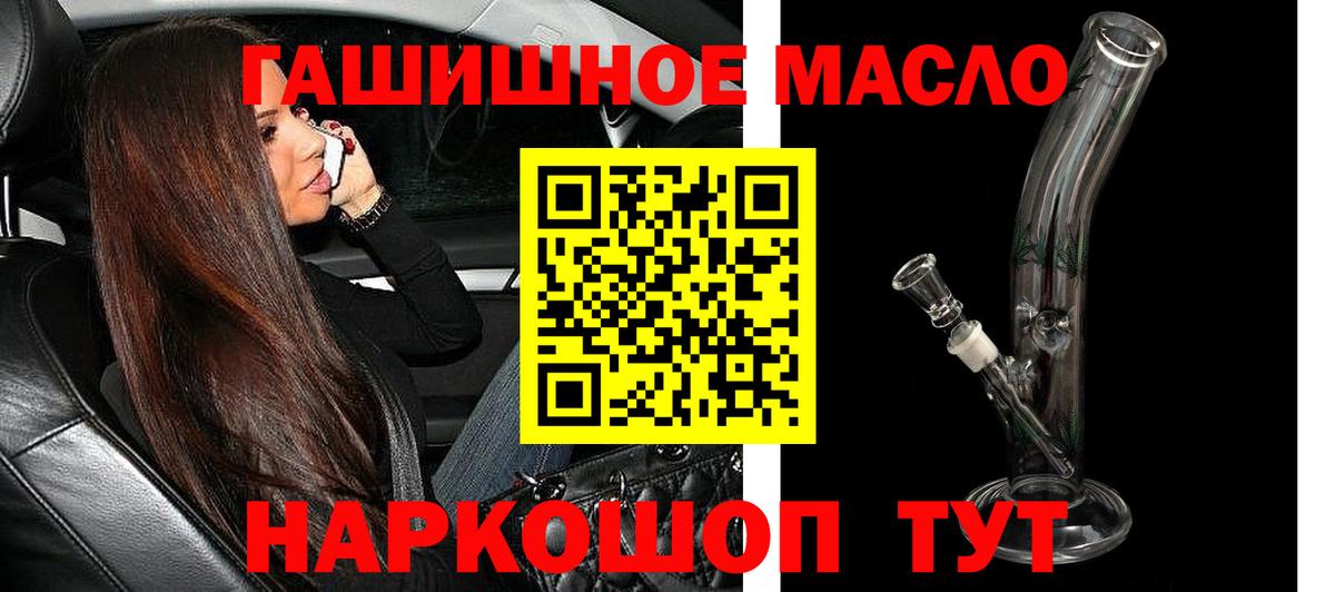 ТГК THC oil  Дистиллят ТГК вейп  Вход с VPN  Северобайкальск 